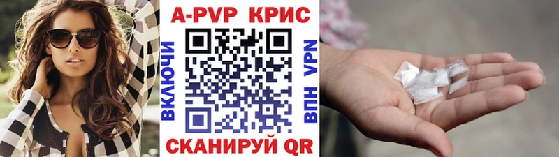 hydra ссылки  Черноголовка  APVP Crystall  как найти закладки 