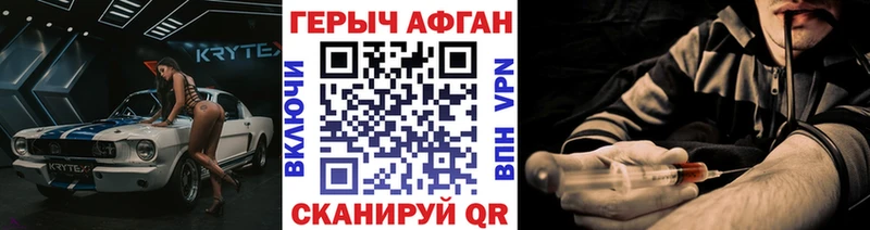 купить закладку  Черноголовка  ГЕРОИН белый 