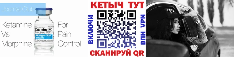 закладка  Черноголовка  КЕТАМИН ketamine 
