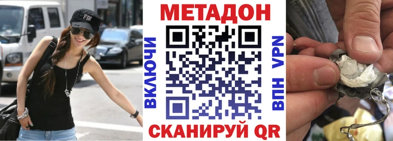 Метадон кристалл  где найти наркотики  MEGA зеркало  Черноголовка 